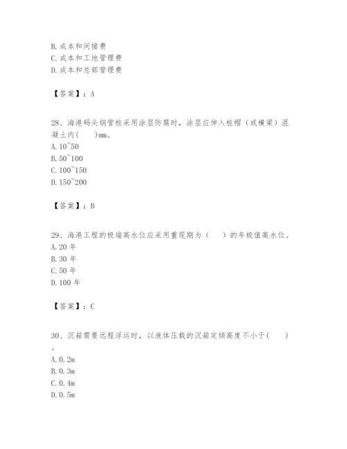 2024年一级建造师之一建港口与航道工程实务题库附完整答案【易错题】.docx