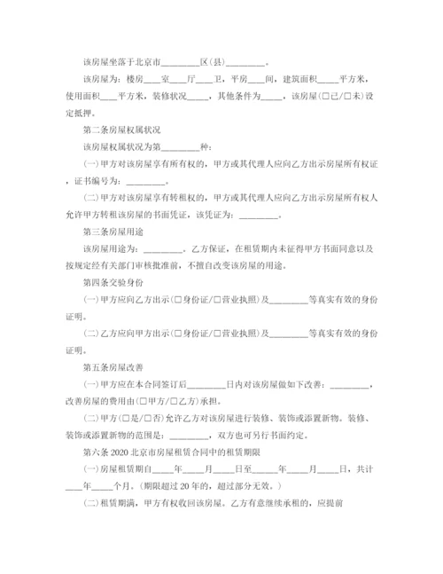 2023年简单租房合同协议书怎么写.docx