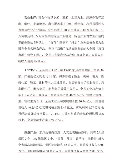 出租汽车专项项目可行性专题研究报告.docx