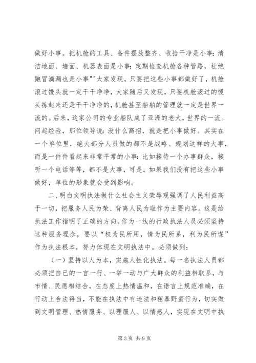 学习“提高执行力”的心得体会 (3).docx