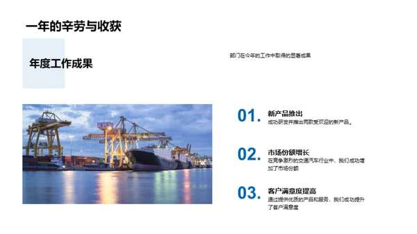 交通车队运营解析
