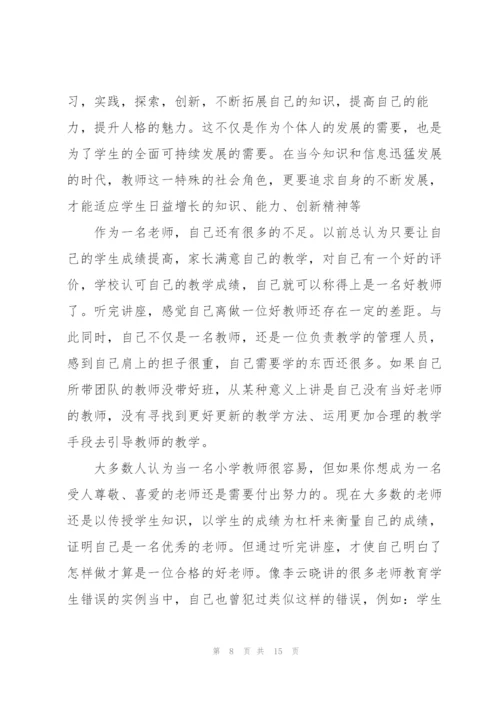 幼儿教师师德师风培训个人心得体会5篇.docx