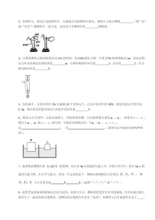 小卷练透河北石家庄市42中物理八年级下册期末考试专项练习试题.docx