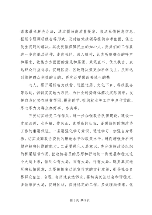 关于做好新时期的税务工作谈几点想法(精) (5).docx