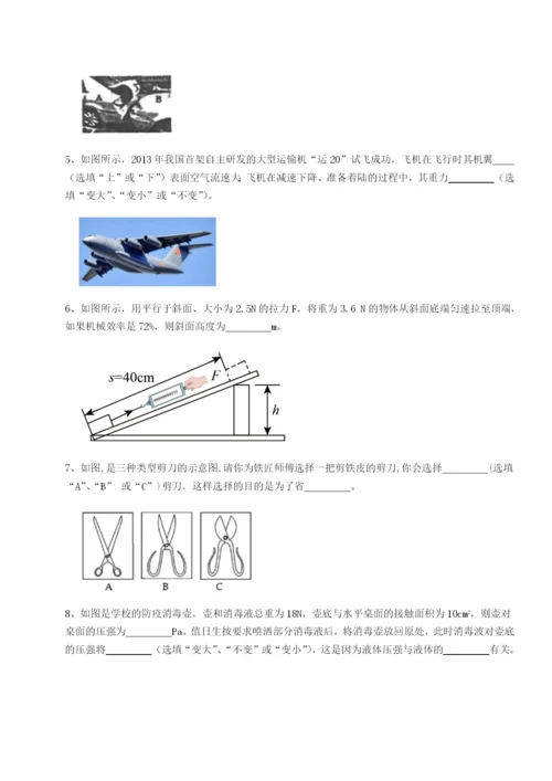 强化训练乌龙木齐第四中学物理八年级下册期末考试专题测试练习题（解析版）.docx