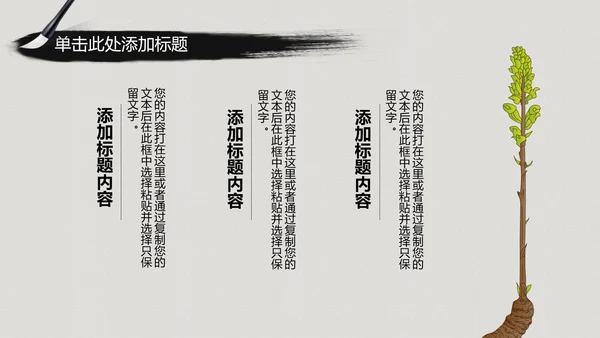 水墨中国风中医学养生保健医院中医文化中草药PPT