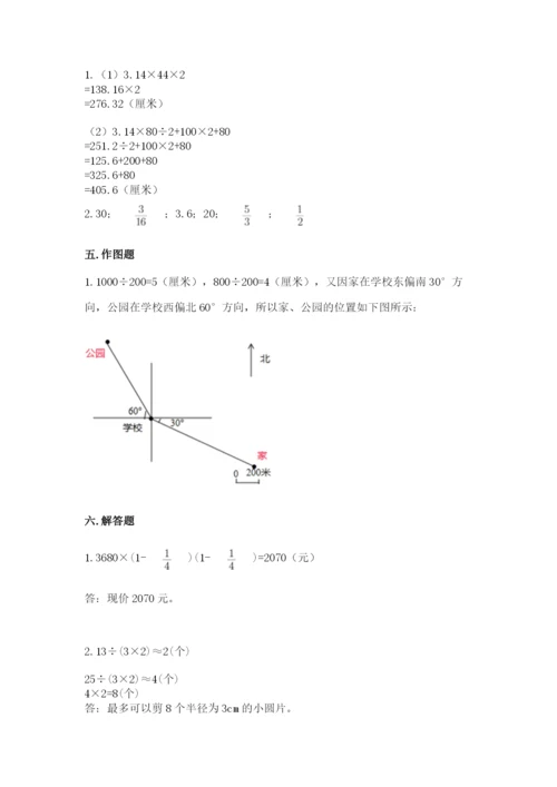 人教版六年级上册数学期末测试卷加解析答案.docx