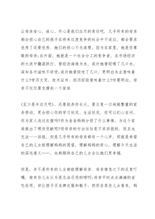 母亲节幼儿园家长代表演讲稿5篇.docx