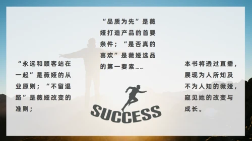 《人生是用来改变的》励志者看日出通用PPT模板