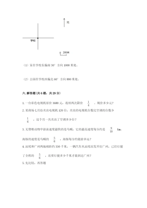 人教版六年级上册数学期中测试卷带答案（夺分金卷）.docx