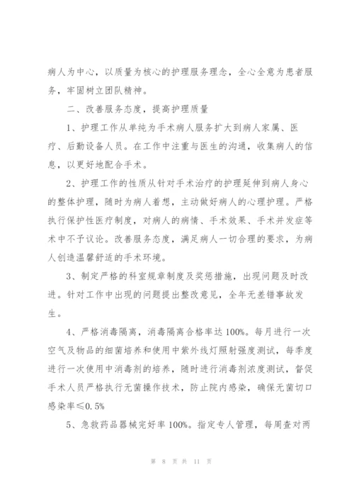 护士员年终心得体会总结.docx