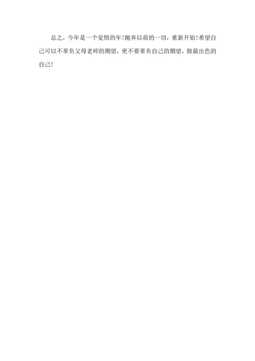 有关寒假学习计划汇编五篇.docx