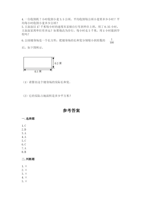 2022人教版数学五年级上册期末测试卷及答案（历年真题）.docx