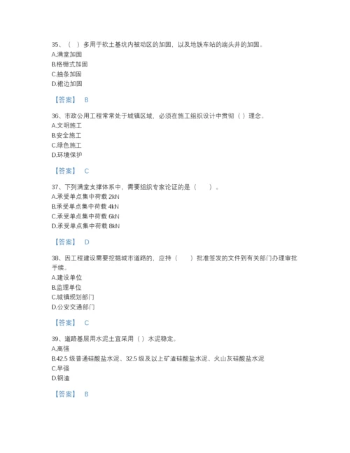 2022年山西省二级建造师之二建市政工程实务点睛提升提分题库（夺冠系列）.docx