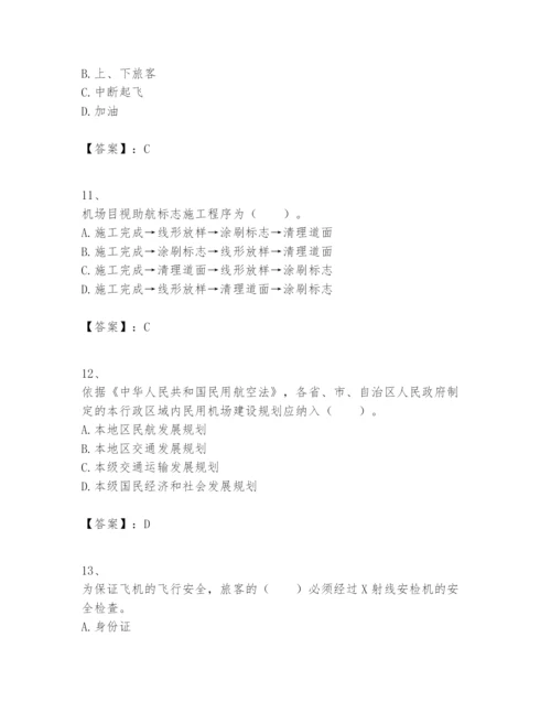 2024年一级建造师之一建民航机场工程实务题库含答案【精练】.docx