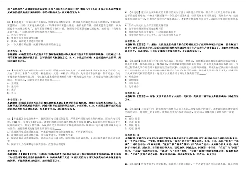 福建2021年01月中科院微生物所微生物资源前期开发国家重点实验室刘双江研究组招聘强化练习题3套附带答案解析