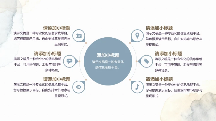 水墨莫兰蒂工作总结汇报