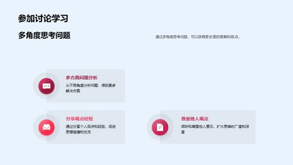 课程学习之道