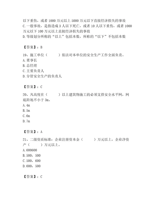 2023年施工员装饰施工专业管理实务题库精品典型题