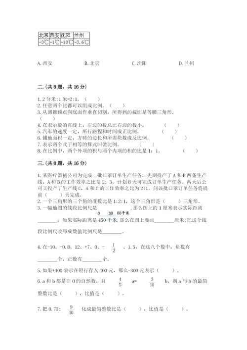 浙江省宁波市小升初数学试卷精品【各地真题】.docx