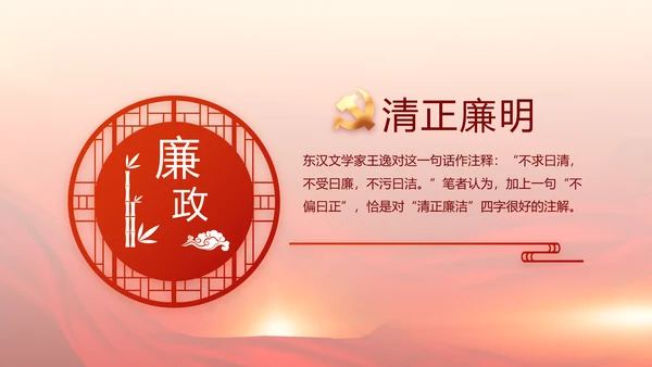 党的二十大代表选举迎接二十大召开PPT