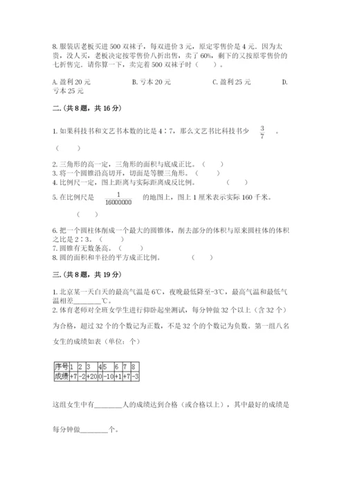 沪教版六年级数学下学期期末测试题精品【有一套】.docx