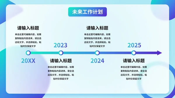 渐变几何毛玻璃质感高级季度工作总结PPT模板