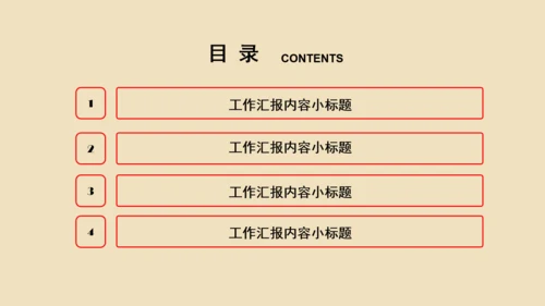简洁大气欢度七一建党节动态PPT