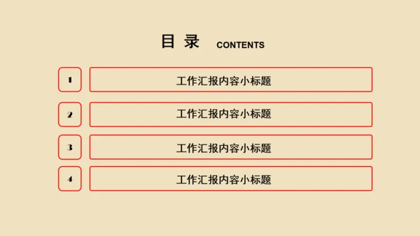 简洁大气欢度七一建党节动态PPT