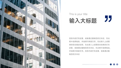 蓝色欧美图文企业商业计划书PPT模板