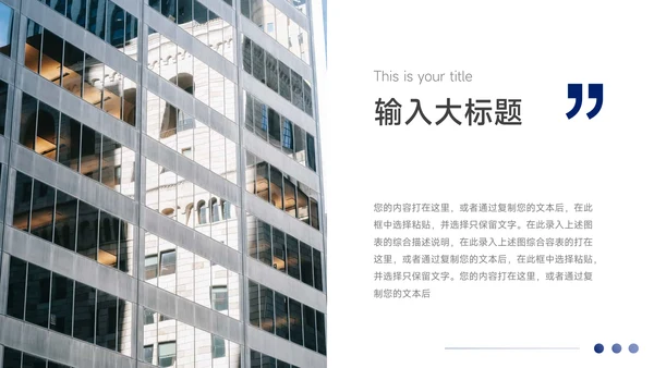 蓝色欧美图文企业商业计划书PPT模板