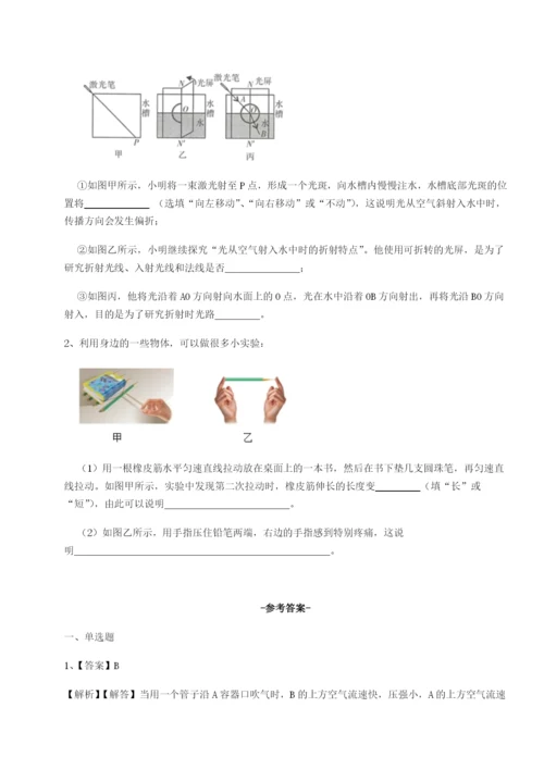 强化训练江西上饶市第二中学物理八年级下册期末考试专项训练试题（详解）.docx