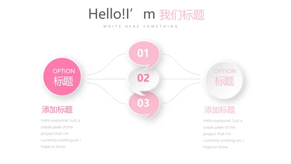 粉色医院护理病人康复动态PPT