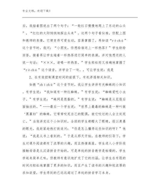 感恩教师节心得体会优选范文12篇汇编.docx