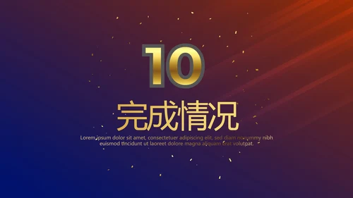 公司10周年庆计划ppt模板活动策划公司介绍
