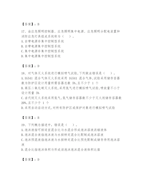 注册消防工程师之消防技术综合能力题库及完整答案【必刷】.docx