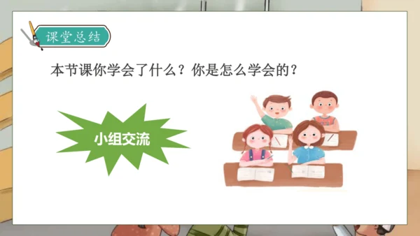 【核心素养】部编版语文三年级下册-26. 方帽子店（课件）