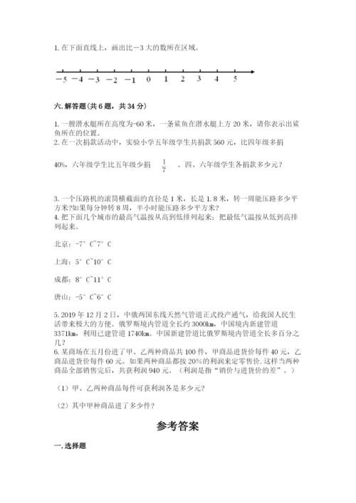 六年级下册数学期末测试卷精品【全优】.docx