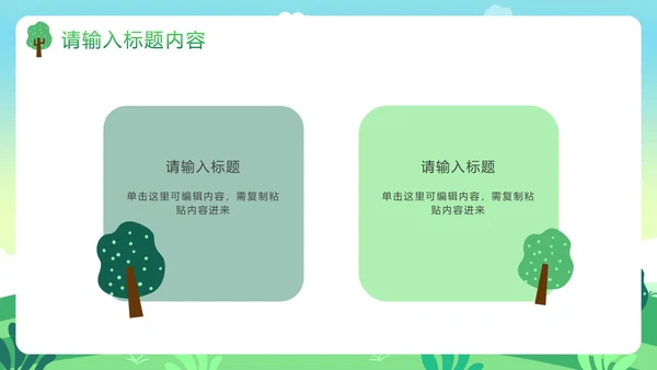 世界地球日主题教育教学PPT模板