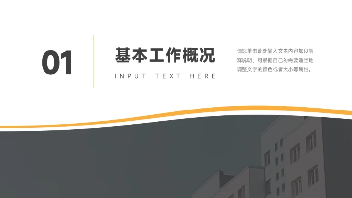 黄色商务风年终未来展望总结PPT模板