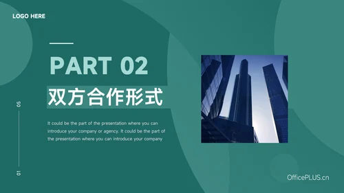 绿色大气品牌合作策划PPT模板