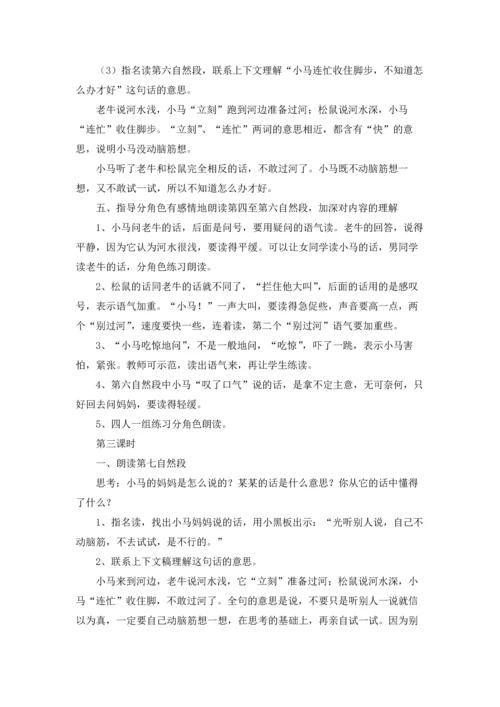 语文公开课教学反思.docx