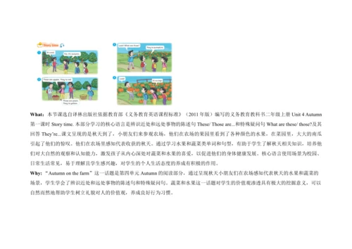 Unit 4  Autumn  A Story time 单元整体教学设计
