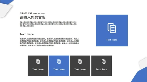 蓝白白底几何形状简约总结汇报PPT模板