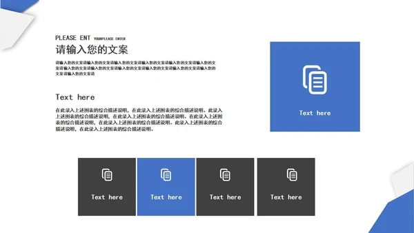 蓝白白底几何形状简约总结汇报PPT模板