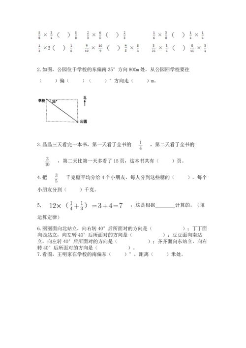 人教版六年级上册数学 期中测试卷精品（能力提升）.docx