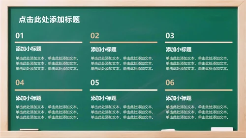 绿色简约风3D卡通儿童党史学习教育主题PPT模板