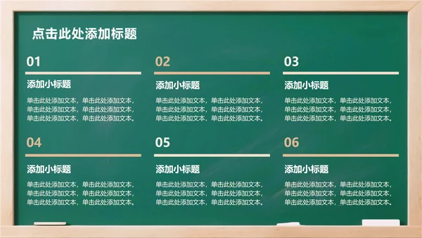 绿色简约风3D卡通儿童党史学习教育主题PPT模板