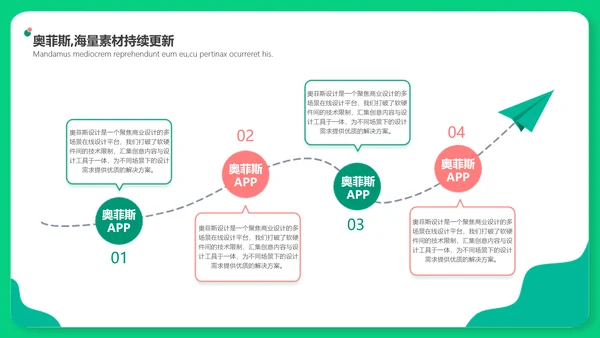 简约插画风通用教学课件