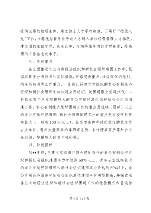 黄冈企业团建活动方案 (3).docx